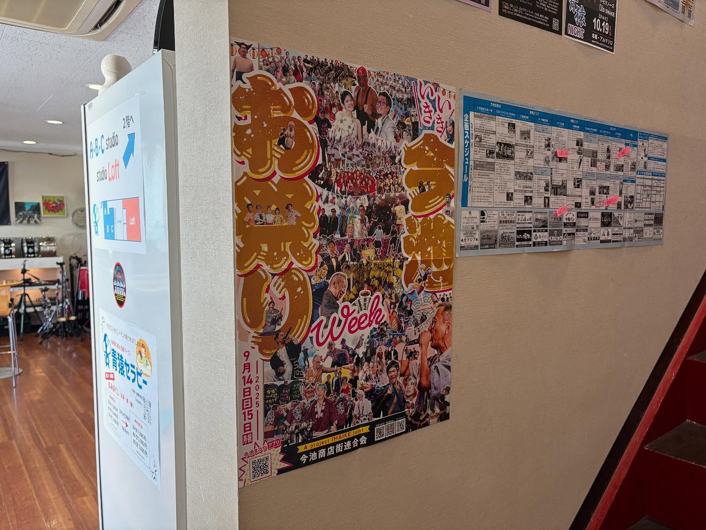 【今池まつり】