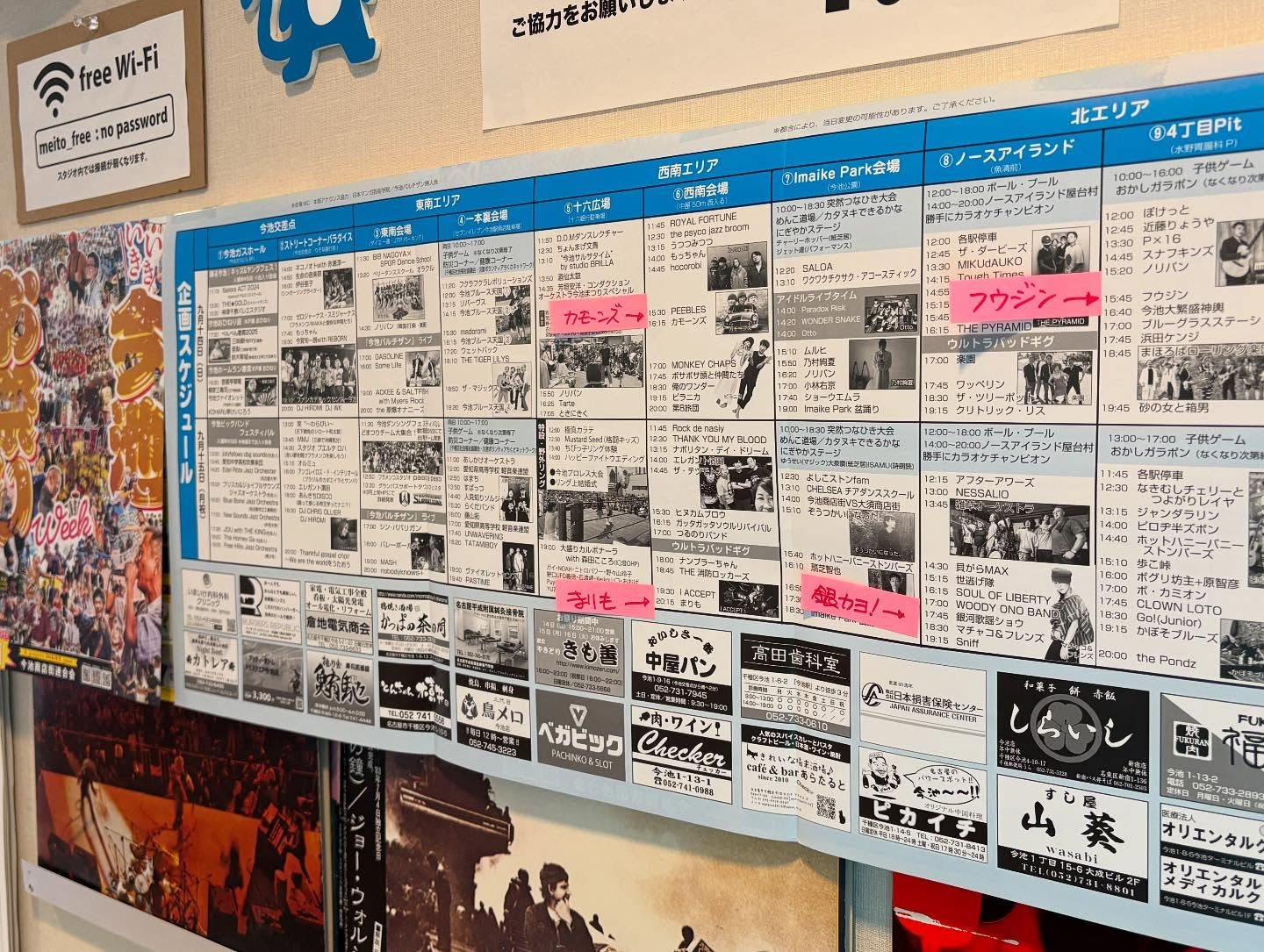 【今池まつり】