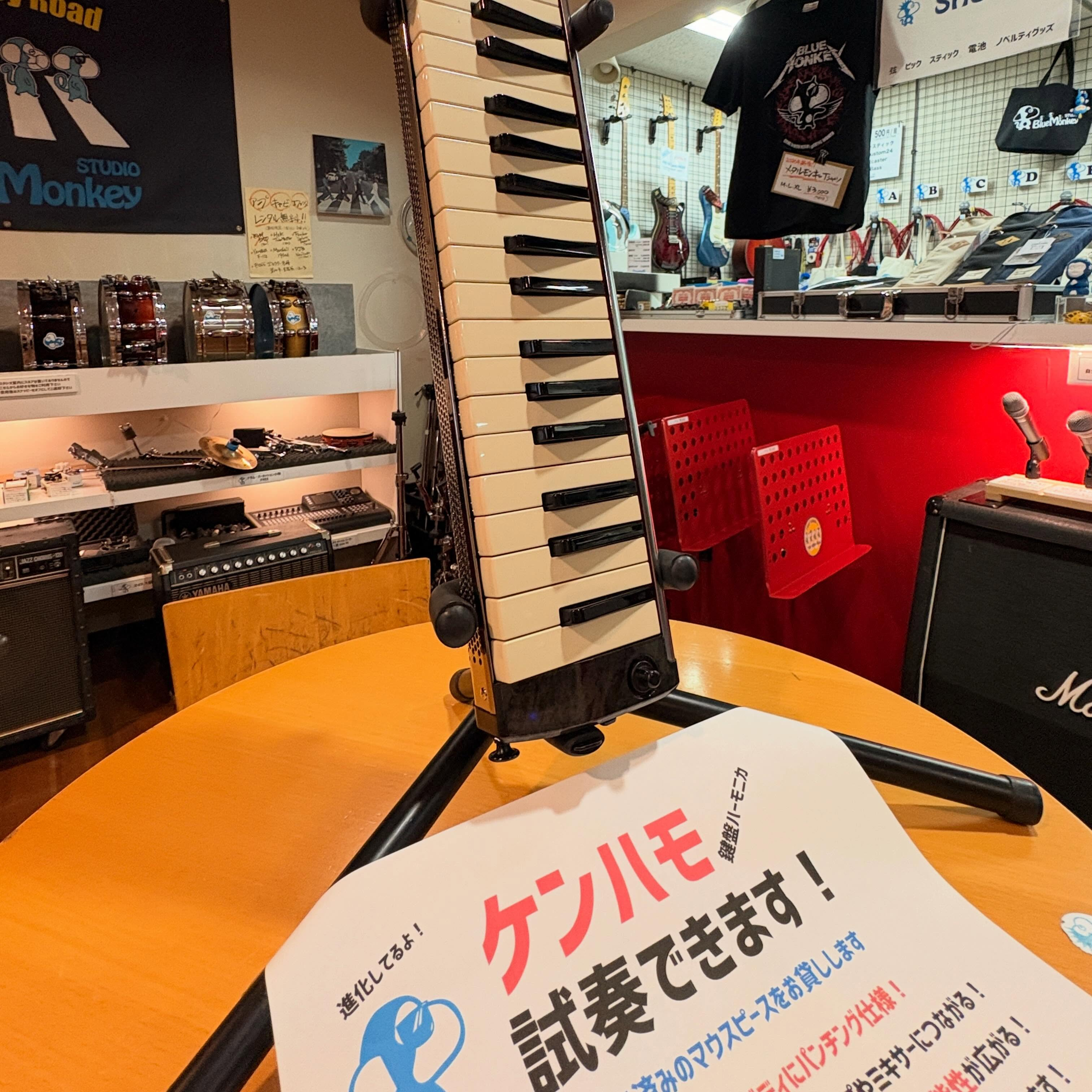 【鍵ハモ試奏キャンペーン】
