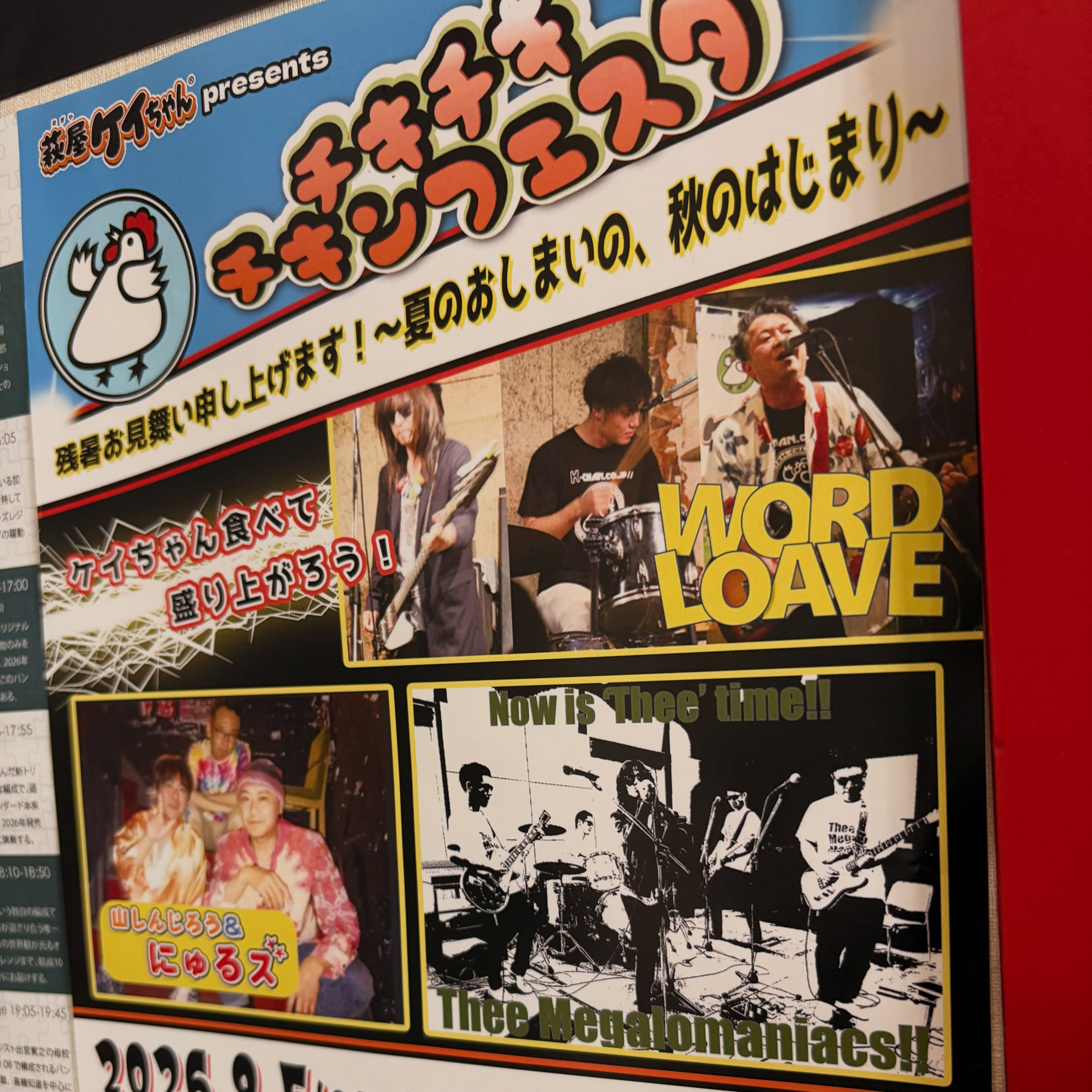 【おすすめライブ満載】